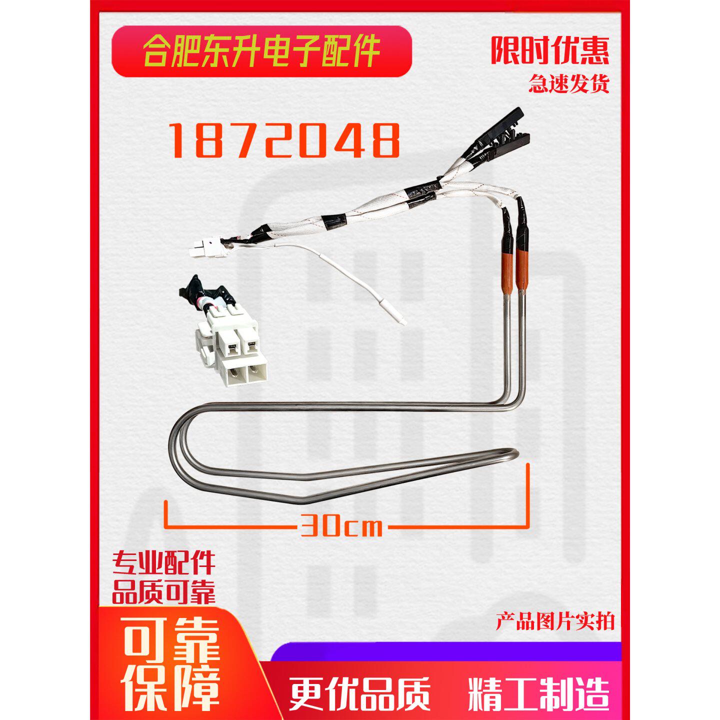 适用海信容声冰箱化霜加热器BCD-321/320/318/322/316/316加热管