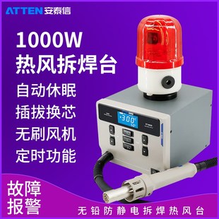 安泰信热风枪ST862D-E自动化设备热风台恒温控数显智能报警电焊台