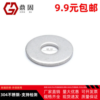 304不锈钢特大垫圈GB5287加大加厚平垫介子圆垫片M5M68M10m12包邮