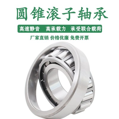 NBH哈尔滨轴承 精密圆锥滚子轴承L68149/L68110 英制529/522水泵