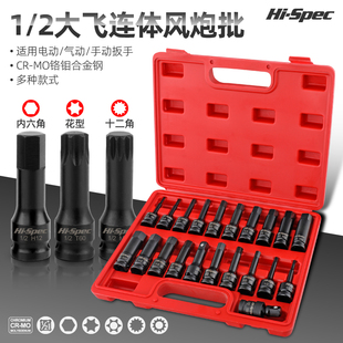 内六角套筒电动扳手专用风炮套筒内六角头子t30t4050花键工具套装