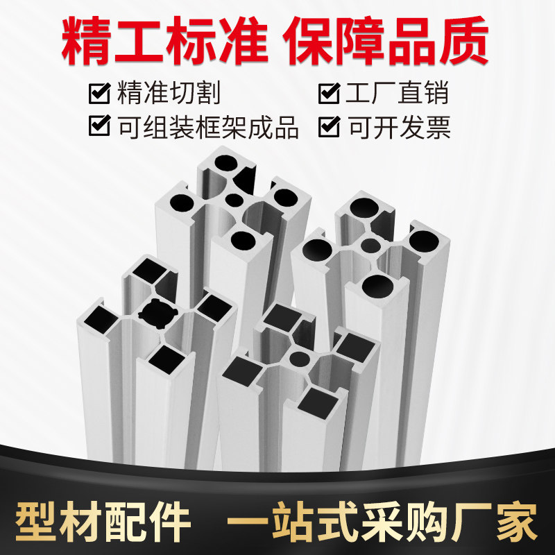 铝型材3030 工业铝型材 流水线工作台铝合金3030工业铝型材2.0厚,机械设备,矿山专用设备,淘宝优惠券,粉丝福利购,淘宝优惠卷