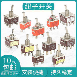 钮子开关2档摇臂开关扭子开关拨动开关3档E-TEN1322拨杆扭动开关