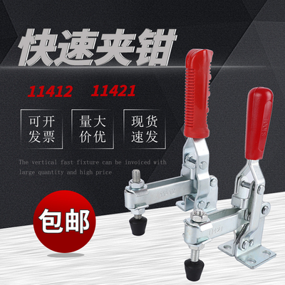 垂直式快速夹具11412/11421工装夹钳肘夹焊接固定压紧器木工夹子