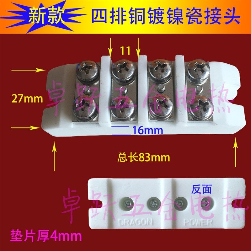 高频瓷大电流陶瓷接线排4位  耐高温绝缘接线柱 接线端子,农用物资,苗木固定器/支撑器,淘宝优惠券,粉丝福利购,淘宝优惠卷