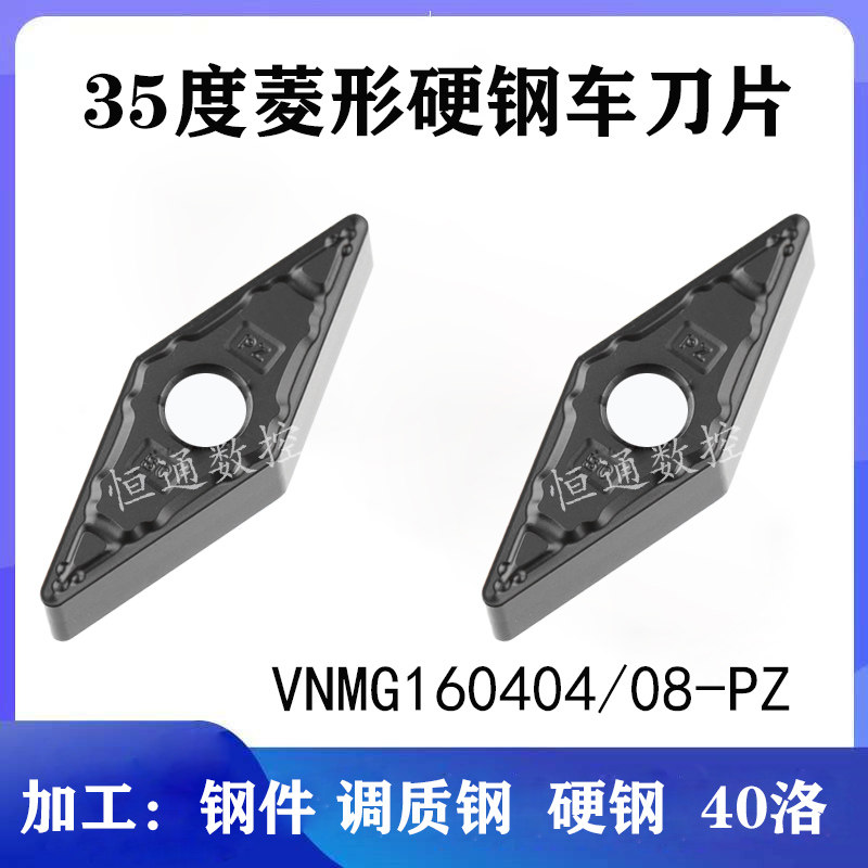 35度菱形外圆数控黑金刚刀片VNMG160404/08-PZ车硬钢调质钢刀粒,农用物资,苗木固定器/支撑器,淘宝优惠券,粉丝福利购,淘宝优惠卷