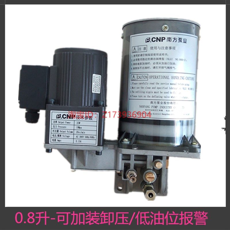 24VPLC润滑油泵扬力沃德徐锻冲床电动黄油泵NZL0.8P油泵,农机/农具/农膜,灌溉工具,淘宝优惠券,粉丝福利购,淘宝优惠卷