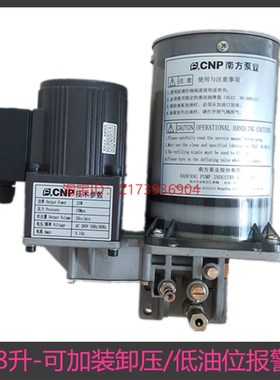 24VPLC润滑油泵扬力沃德徐锻冲床电动黄油泵NZL0.8P油泵