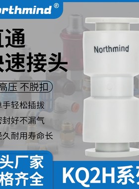 SMC型KQ2H06-00气管快速接头 直通KB2H04-00 10-08 12-10 16-00