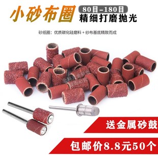 砂纸圈打磨头电磨用沙纸卷除锈抛光轮菩提去皮木头金属打磨砂套装