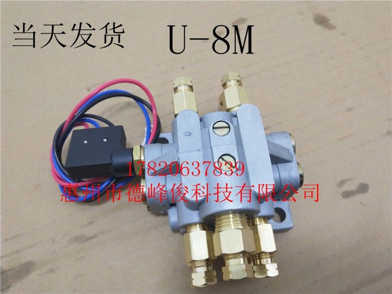 油脂连续分配块 集成式分配器分配器U-8M,一进八出带开关,8孔,农机/农具/农膜,灌溉工具,淘宝优惠券,粉丝福利购,淘宝优惠卷