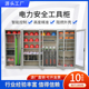 电力安全工具柜配电室智能工具柜安全工器具移动除湿恒温铁皮柜子