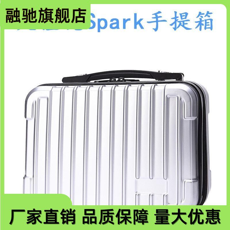 晓spark无人机背包手提箱收纳盒防水防撞休闲飞行器配件