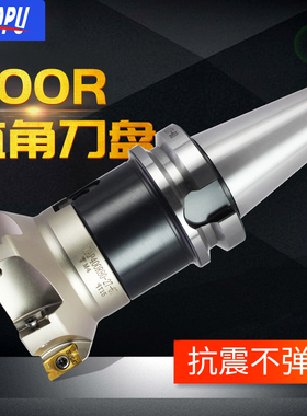 400R直角平面刀盘数控CNC刀柄面铣刀盘组合ER刀柄刀盘63 80 100大