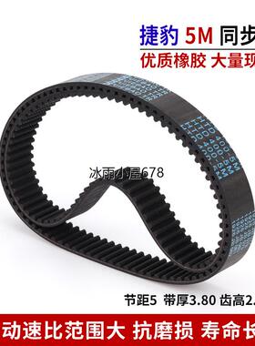 捷豹同步带HTD5M5M405 5M410 5M415 5M420 5M425橡胶皮带JIEBAO