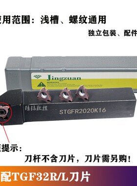 数控立装浅槽刀杆S25-KTGFR16卡簧槽螺纹车刀内外槽立装切槽刀杆
