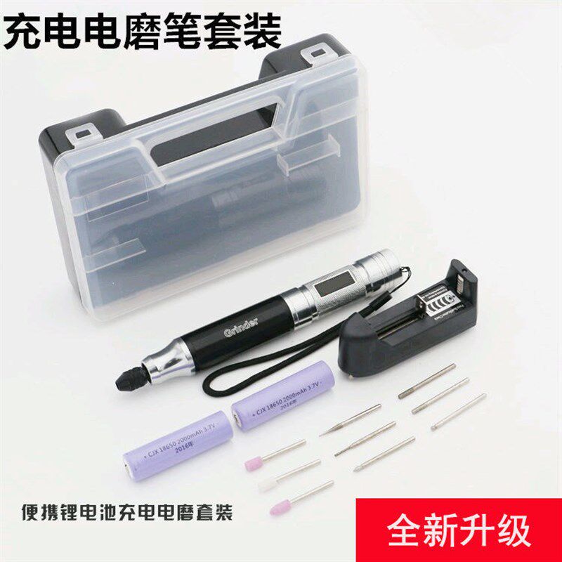 微型充电电磨机器套装 家用 钻孔抛光打磨微型抛光机 diy雕刻笔