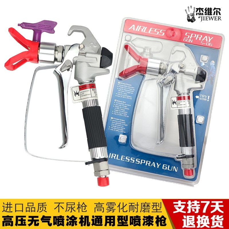 油漆乳胶漆涂料无气喷涂机配件通用型喷漆枪喷嘴喷抢喷漆机喷涂枪