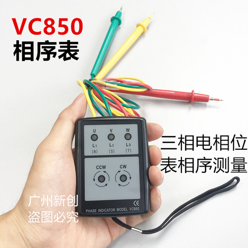 相序测量表 三相交流电相位计vc850 相序表 相序计相序检测测试仪