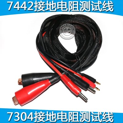 华仪EXTECH 7742 ,7304高压线接地电阻电流测试线回路线