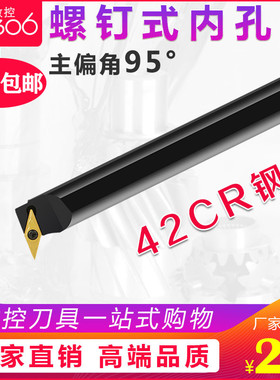 数控刀杆 内孔车刀杆95度镗刀杆S16Q/S20R-SVUBR11尖刀片车床刀具