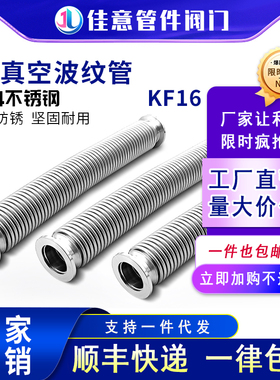 KF16高真空波纹管柔性25伸缩40快装50法兰式304不锈钢氦气检漏12