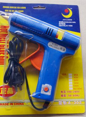 高品质热熔胶枪120W可调恒温调温胶枪恒温热溶胶枪胶枪调温热胶枪