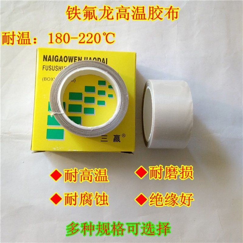 铁氟龙耐热高温胶布封口机注塑机耐高温特氟龙胶带,农用物资,苗木固定器/支撑器,淘宝优惠券,粉丝福利购,淘宝优惠卷