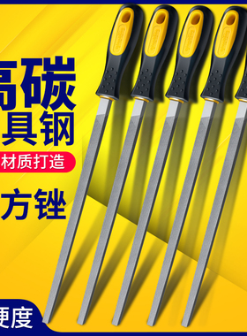 包邮方锉四方锉刀钳工钢锉刀锉刀方形锉子整形锉刀高碳钢材质钢