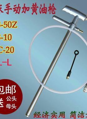 冲床手拉式黄油加油枪SJB-50Z油脂加注器SPC-20手动加油枪YGL-L