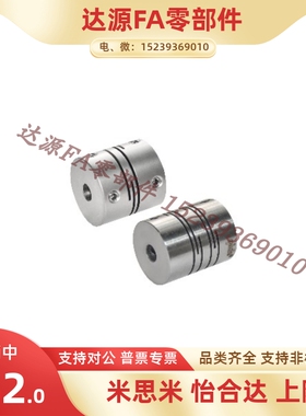 DBE01/DBE11-D20-d5-e5-6-6-6.35-7-8-8-10-10平行线式联轴器