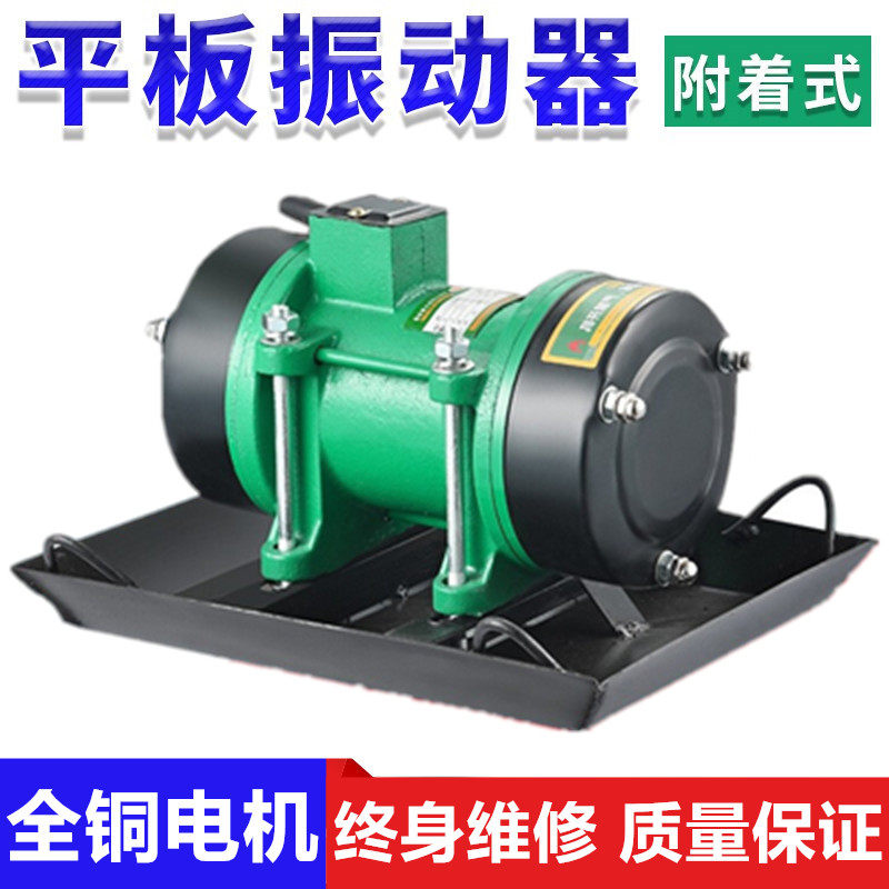 三相220v水泥震动机建筑工程用380v混凝土抹光机附着式平板振动器,农用物资,苗木固定器/支撑器,淘宝优惠券,粉丝福利购,淘宝优惠卷