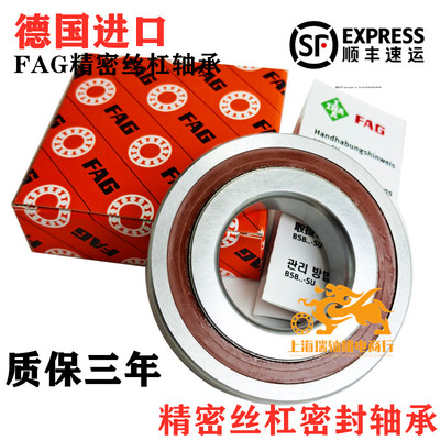FAG密封丝杠轴承 BSB 2047 2562 3062 3572 4072 -2Z-SU 德国进口