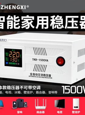 征西单相家用大功率稳压器220v工业全自动交流小型空调稳压电源