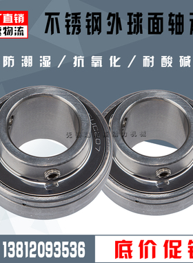 不锈钢外球面轴承SUC203 UC204 UC205 UC206 UC207 208 209 UC210
