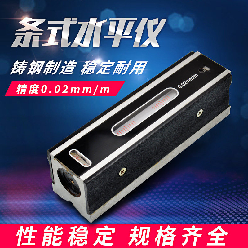 山东潍坊优质条式水平仪框式水平仪钳工水平仪150mm0.02高精密型,农用物资,苗木固定器/支撑器,淘宝优惠券,粉丝福利购,淘宝优惠卷
