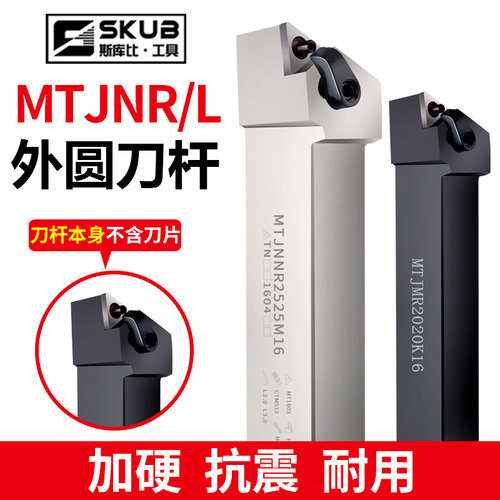 数控刀杆93度三角外圆车刀杆MTJNR2020K16/2525M16车床刀具