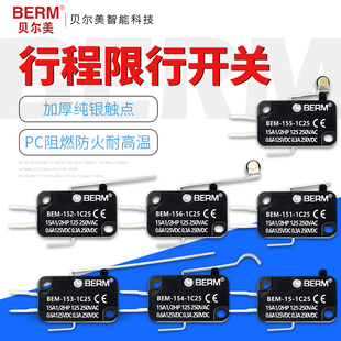 153 152 1C25微波炉开关BEM 155 156 154 行程微动开关V
