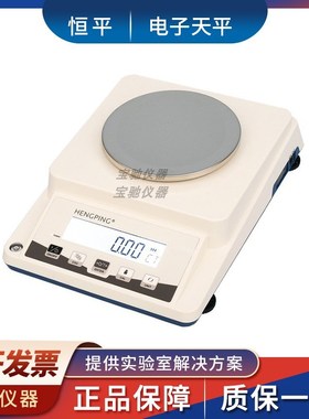 上海恒平JY1002/2002/3002/5002/6002大称量电子精密天平0.01g