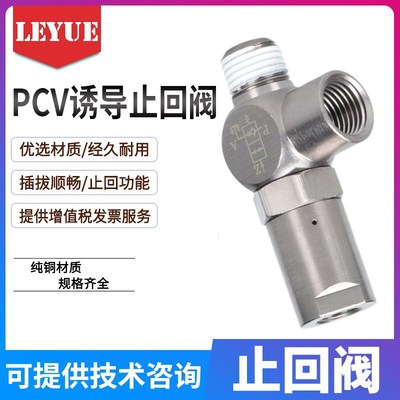 空气诱导止回阀PCV06气动快插逆止阀PCV08 PCV10F气控单向阀PCV15