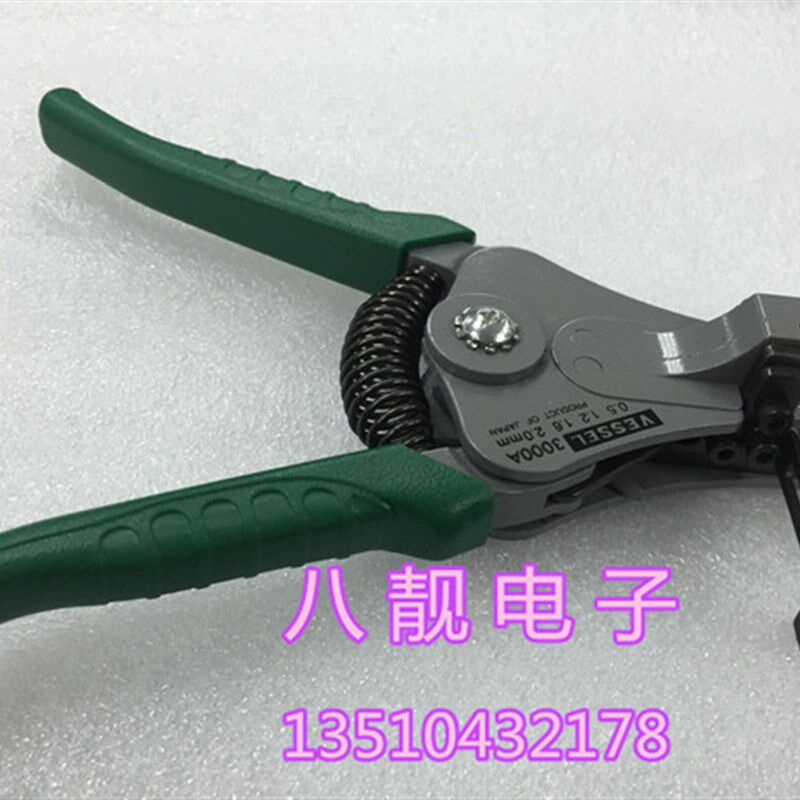 VESSEL日本威威300001剥线钳进口多功能电工 射频线高压线剥线钳