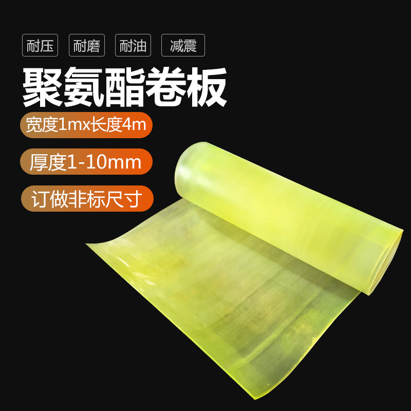 牛筋板垫PU聚氨酯优力胶板缓冲弹力减震冲压板1/2/3/4/5/6/8/10,农机/农具/农膜,灌溉工具,淘宝优惠券,粉丝福利购,淘宝优惠卷