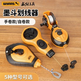 威力士墨斗木工用划线工具工地道路画线器水电工弹线器粉线盒粉斗