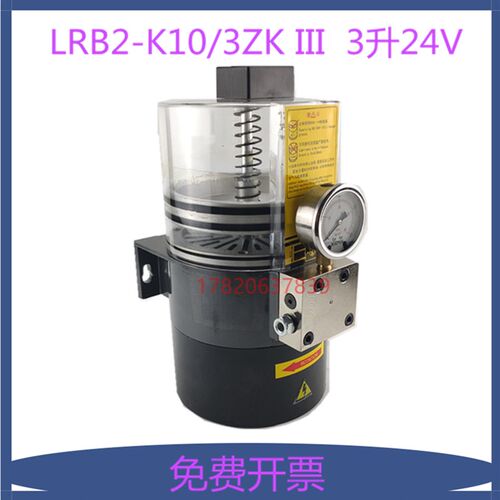 浙江代替润滑泵LRB2-K10/3ZK III电动黄油泵24V厂家原厂原装
