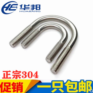 U型管卡 M6M8M10M12M16mm U型螺栓 U型卡 管夹 304不锈钢U形螺丝