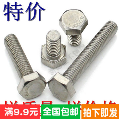304不锈钢外六角螺丝螺栓M10M12M14M16*30/40/50/60/75/90130/150