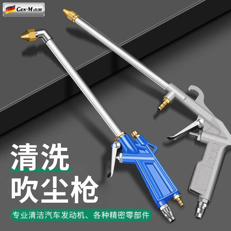 清洗枪吹尘枪水汽两用气动高压洗商用制热电器配件