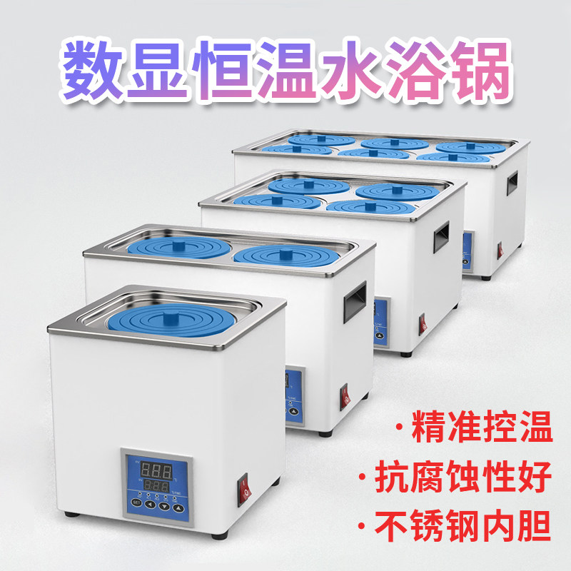 迈克尔数显水浴锅实验室恒温单孔水浴箱二四六加热管hh-1水浴锅,农用物资,苗木固定器/支撑器,淘宝优惠券,粉丝福利购,淘宝优惠卷