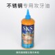 SKS铜铝攻牙油攻丝油不锈钢攻丝机专用400ML