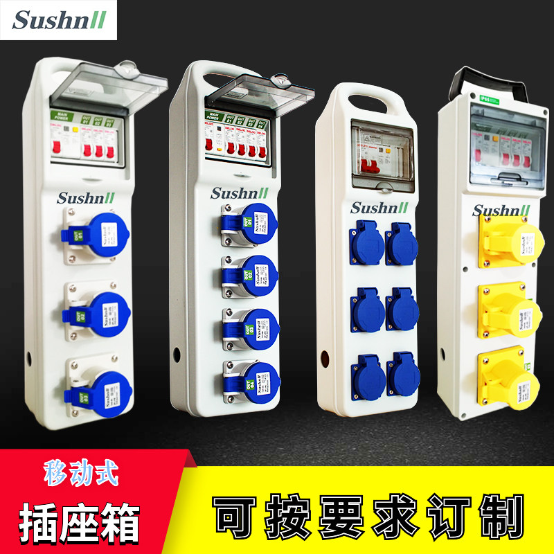 防水插座箱6路16A工业航空插带空开舞台灯光接线盒电源箱直通硅箱